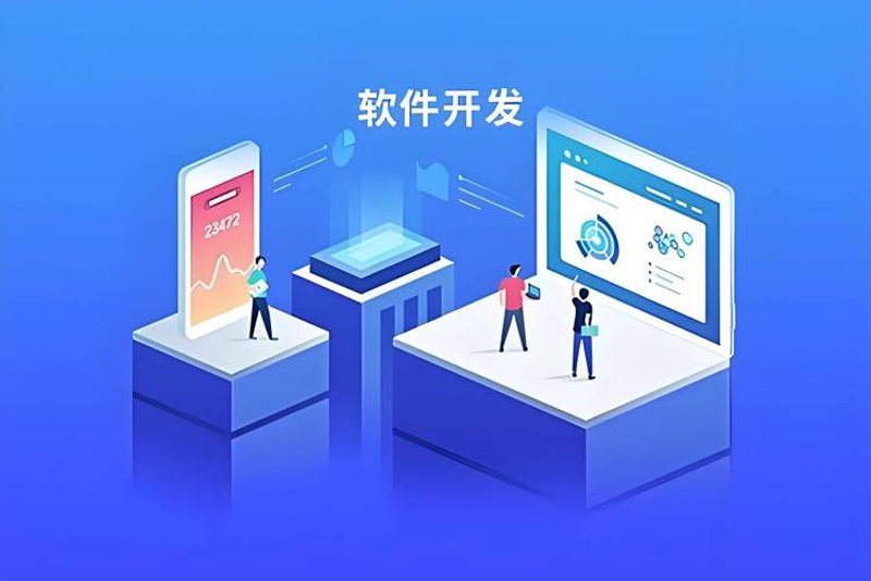 哈尔滨软件开发：把握行业脉搏，共创未来