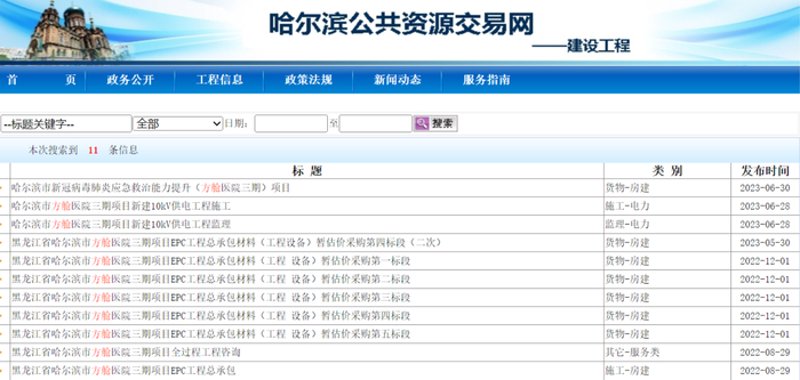 误区警示：如何避免在哈尔滨寻找网站建设服务中的陷阱