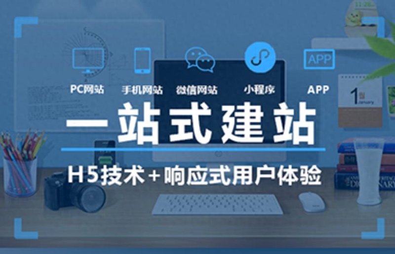 哈尔滨网站建设：紧跟潮流，铸就企业数字化转型